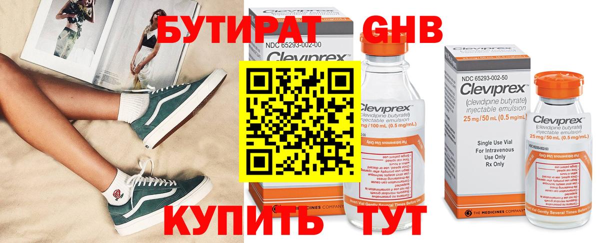 Бутират оксана Нарткала