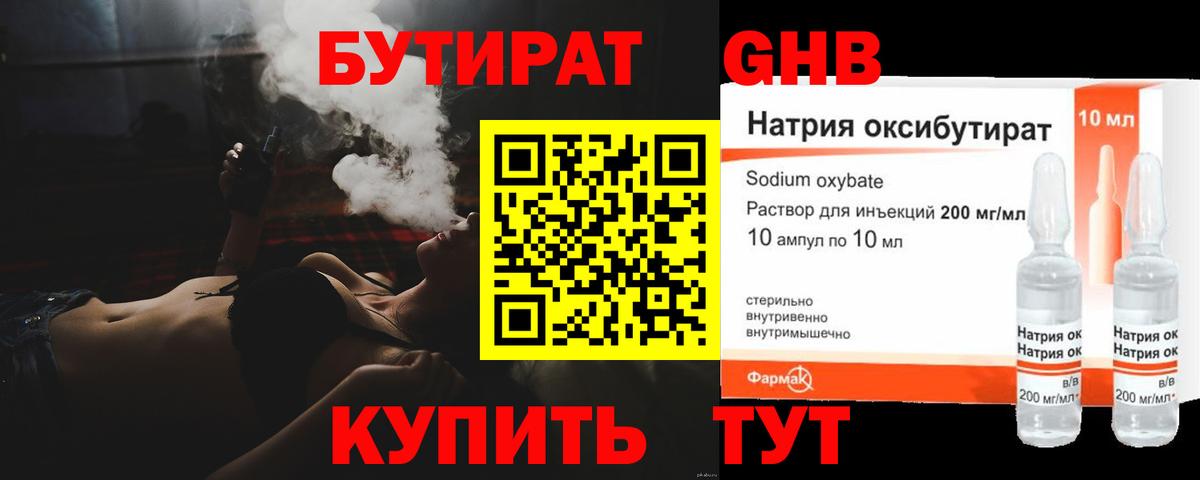 Нарткала  Бутират 99%  Вход с VPN 