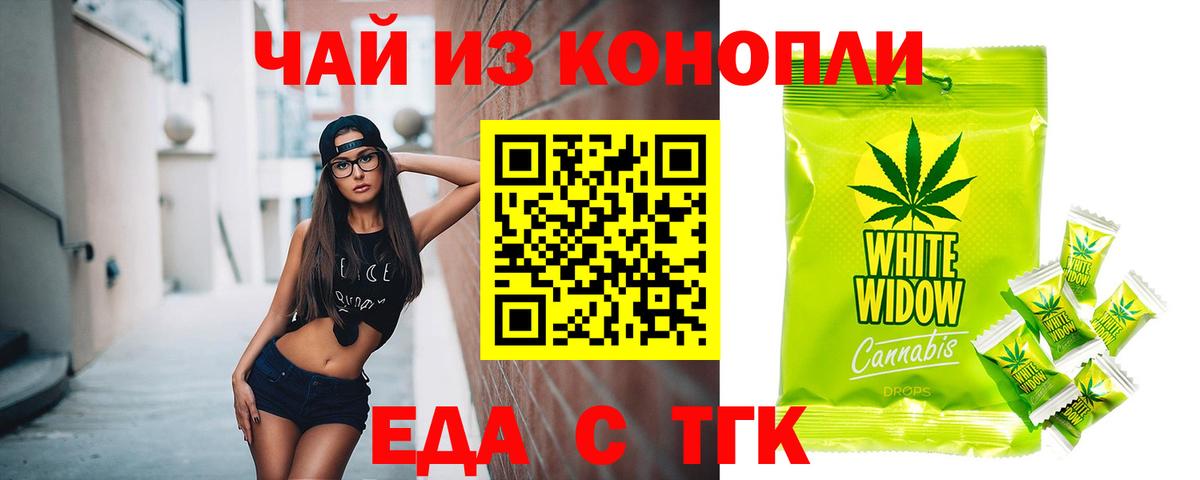 Cannafood марихуана  Вход с VPN  Нарткала 