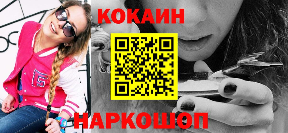 COCAIN  COCAIN Боливия  Нарткала  Вход с VPN  КОКАИН Колумбийский 