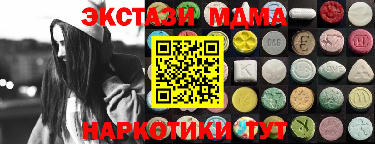 Нарткала  Экстази круглые  Вход с VPN  ЭКСТАЗИ  Экстази 250 мг 