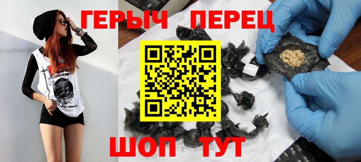 ГЕРОИН герыч  Вход с VPN  Нарткала 