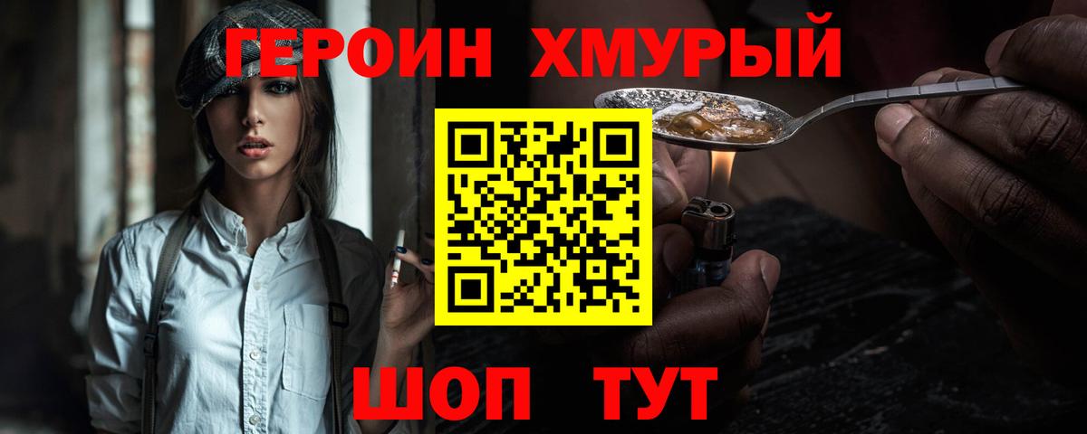 ГЕРОИН белый Нарткала