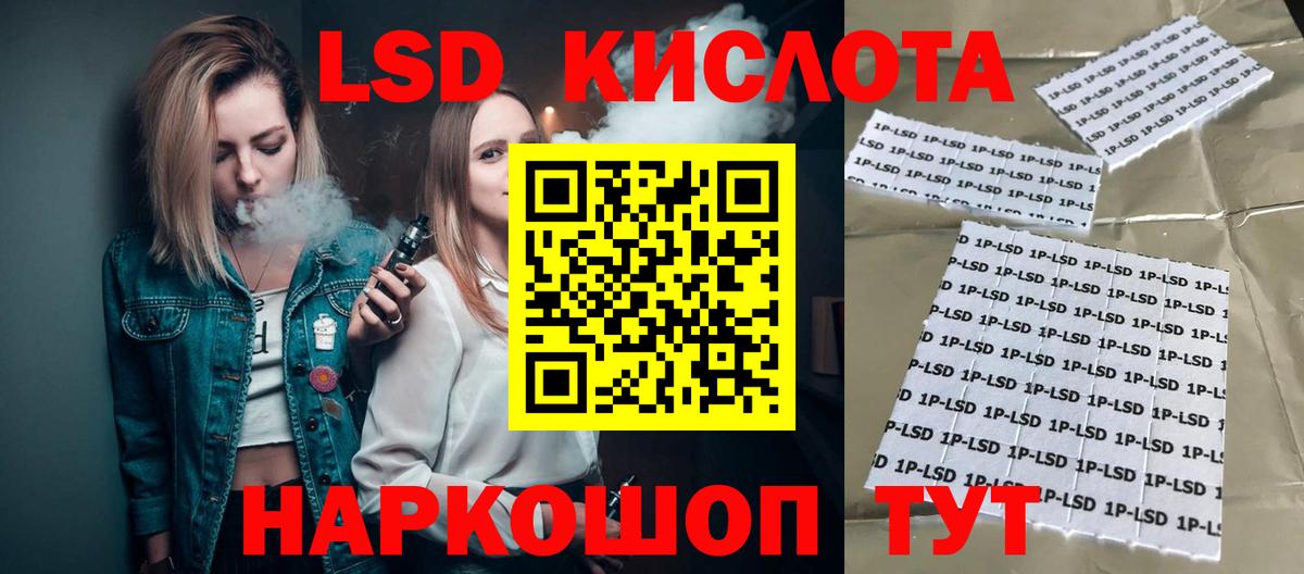 ЛСД экстази кислота Нарткала