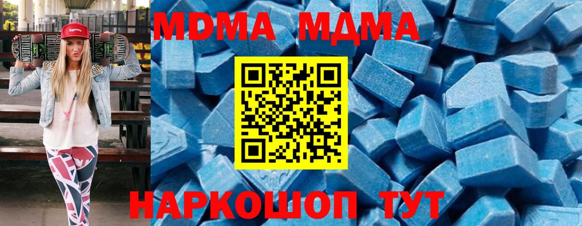 МДМА Molly  Вход с VPN  Нарткала 
