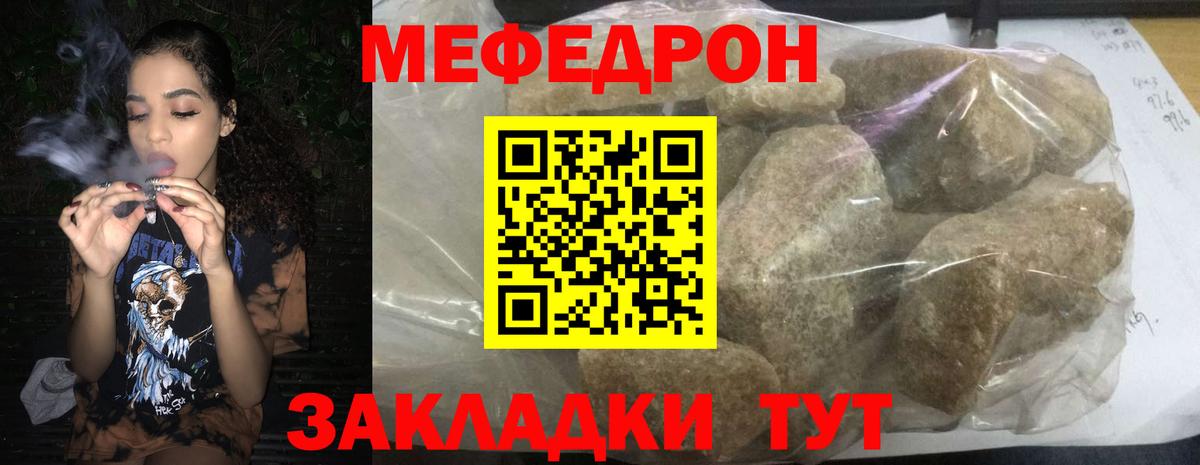 МЕФ мука Нарткала