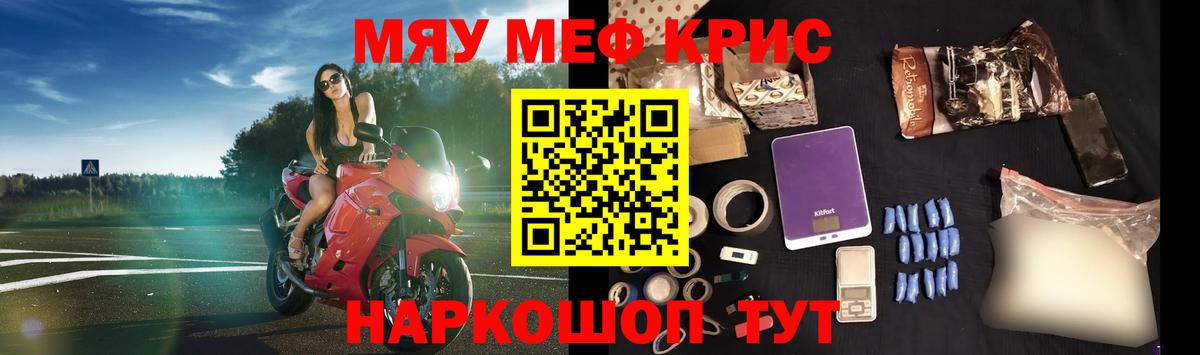 МЯУ-МЯУ  МЕФ  МЕФ mephedrone  Вход с VPN  МЕФ VHQ  Нарткала 
