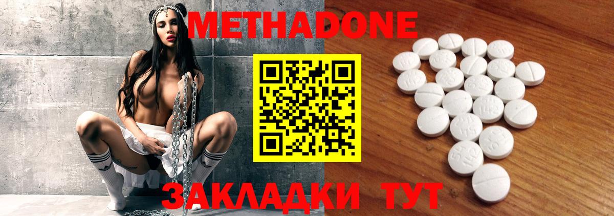Нарткала  Метадон кристалл  МЕГА   Вход с VPN 