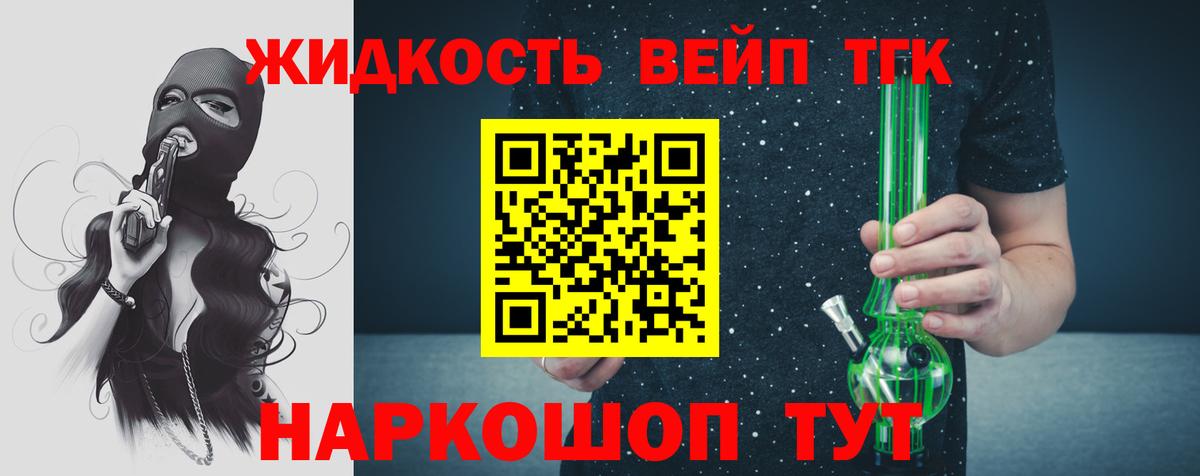 Дистиллят ТГК Wax Нарткала
