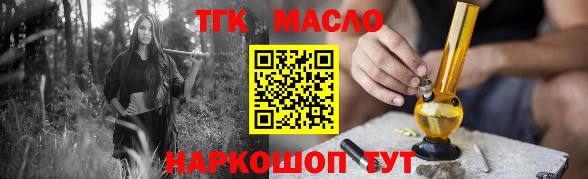 Нарткала  ТГК THC oil  Вход с VPN 